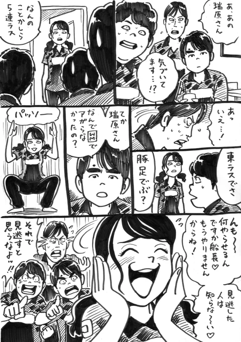 ウヒョリーグ漫画

その77
「白線流し」 