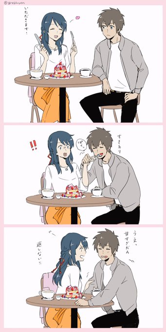 一口目が大事なのに
#三葉の日 