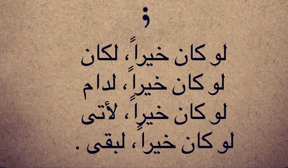 6uui6's tweet photo. -الرساله التاسعه عشر . https://t.co/hJjjn7ZaOL