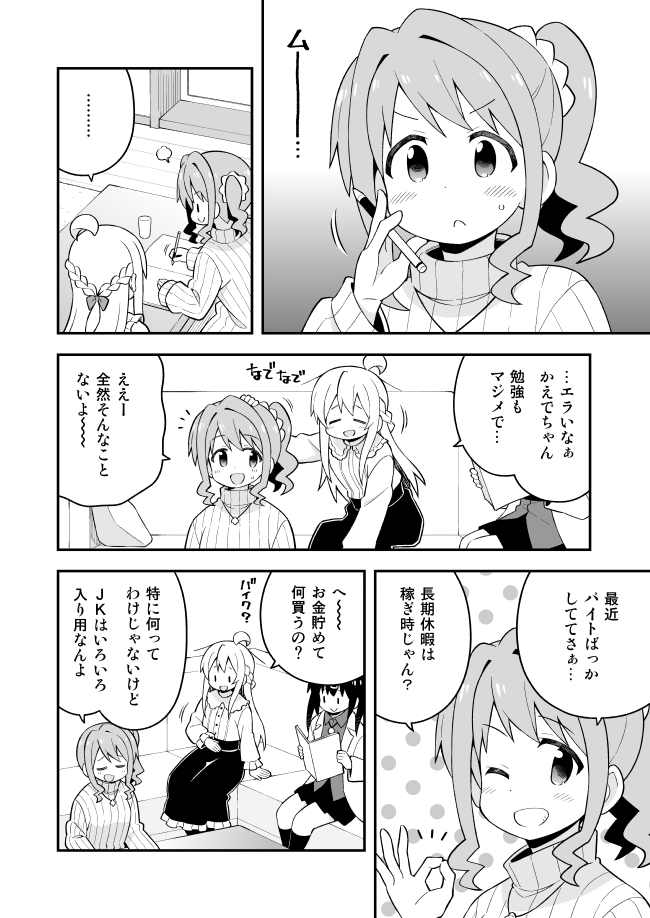 お兄ちゃんはおしまい!38話更新しました。かえでちゃんのサービス回。
Pixiv→ https://t.co/sCHlOz9pu3
ニコ→ https://t.co/iugKZo0LfL 