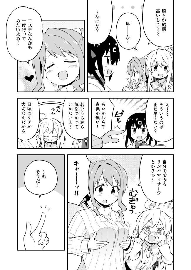 お兄ちゃんはおしまい!38話更新しました。かえでちゃんのサービス回。
Pixiv→ https://t.co/sCHlOz9pu3
ニコ→ https://t.co/iugKZo0LfL 