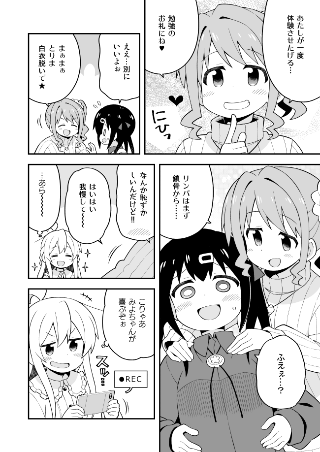お兄ちゃんはおしまい!38話更新しました。かえでちゃんのサービス回。
Pixiv→ https://t.co/sCHlOz9pu3
ニコ→ https://t.co/iugKZo0LfL 