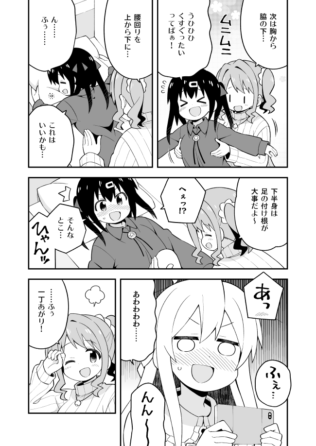 お兄ちゃんはおしまい!38話更新しました。かえでちゃんのサービス回。
Pixiv→ https://t.co/sCHlOz9pu3
ニコ→ https://t.co/iugKZo0LfL 