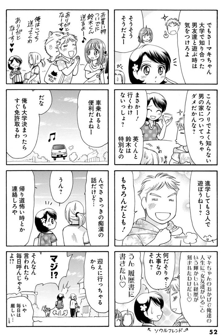 ここの3人大好き 