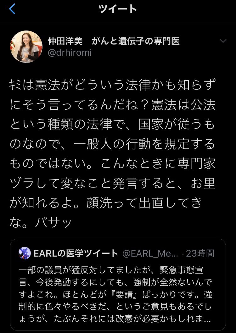 かめもち 流石の法クラもこの姫にはつっかかってないですね めんどくさいもんね 人権制限するならその規定は憲法に設けないと形式的法治主義になっちゃいますけどね