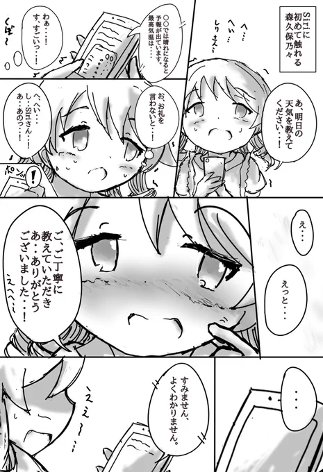 Siriくぼ #森久保乃々 