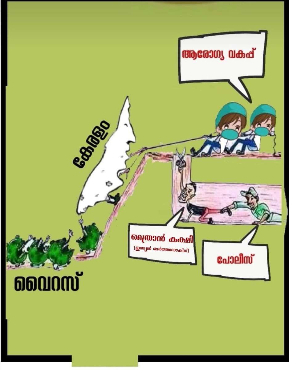 EliasViji's tweet photo. #StayHome
#വീട്ടിലിരിക്കടാമൊണ്ണേ
#ബ്രേക്ക്പള്ളിപിടുത്തം
#BanIOC https://t.co/jz5C2KCwqm https://t.co/QoqRc6LGc0