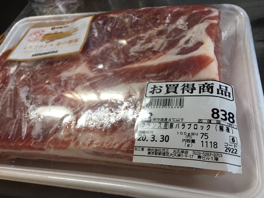 梅澤 裕介 On Twitter 肉のハナマサがいいよ