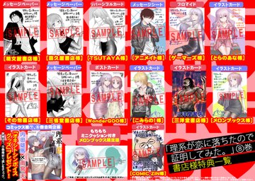 【リケ恋をまだ楽しんでいたいあなたへ】
アニメ楽しんでいただけましたか💖
ありがとうございました。
「理系が恋に落ちたので証明してみた。」
アニメその後が描かれた漫画回を掲載中❗️
浅川梨奈さん西銘駿さんW主演の
実写版もチェックです‼️ (担当編集)
https://t.co/CSerIAQyR3 #リケ恋
