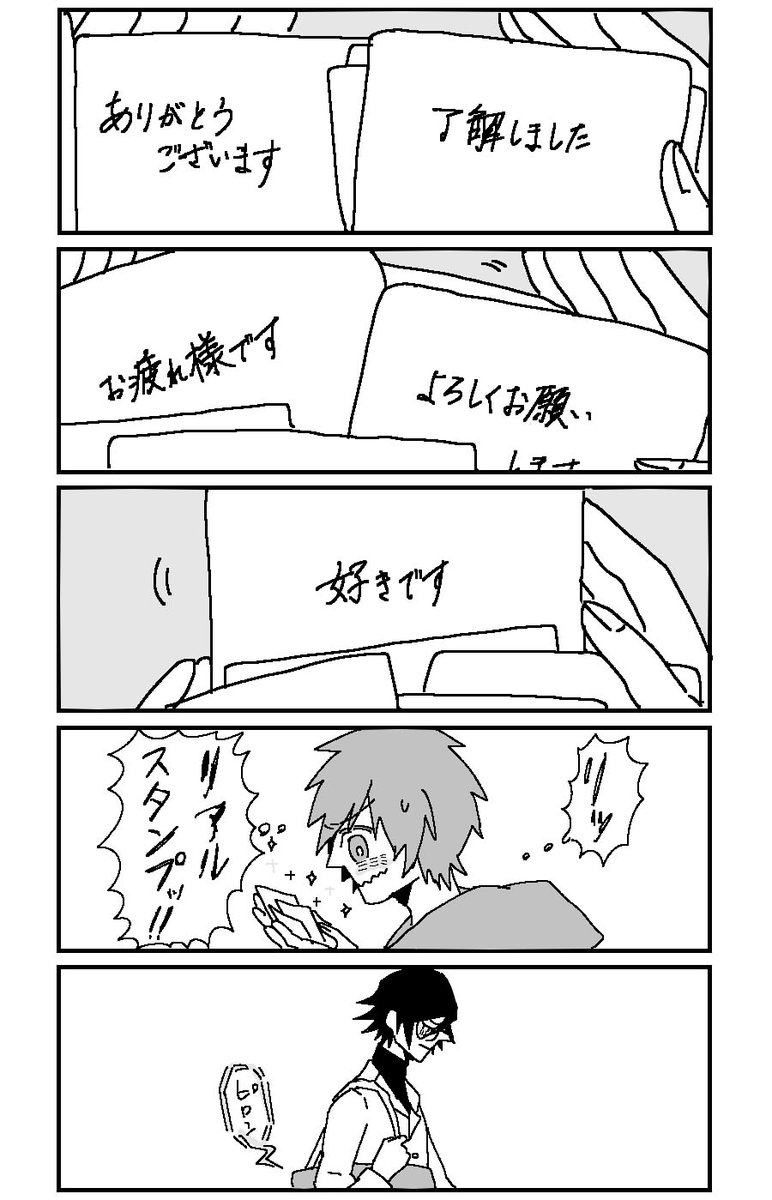 トキ音ちゃん 