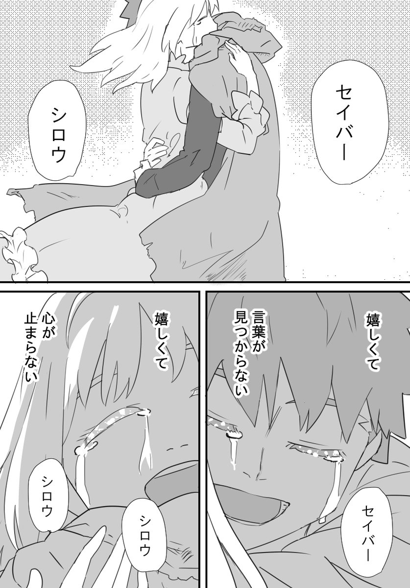 いつか本になる士剣漫画
サンプル1/5 