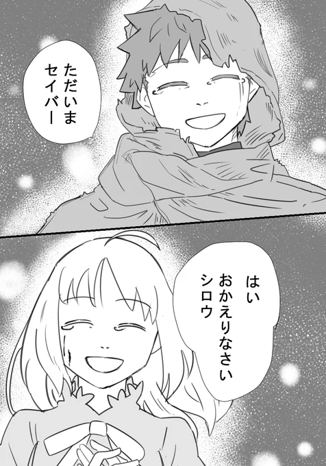 いつか本になる士剣漫画
サンプル1/5 