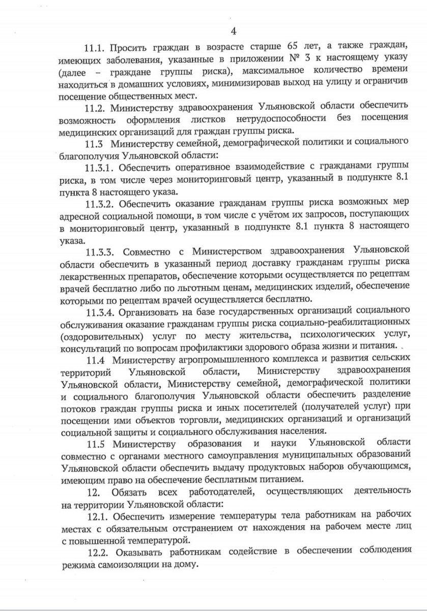 Уважаемые земляки, сегодня Губернатор подписал указ, ужесточающий режим повышенной готовности. Ситуация стремительно меняется, и чтобы минимизировать риски распространения коронавирусной инфекции к ранее принятым ограничениям, добавились новые.