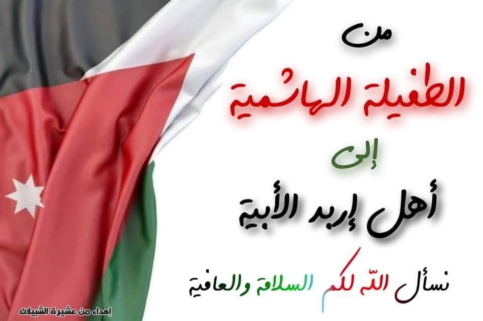 anas87_d's tweet photo. @_irbid https://t.co/EN0CkYq0Ug