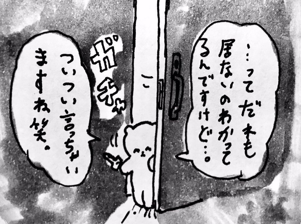 クーマ、ウサ太夫&amp;ネコ太郎に会う前は都会に住んでて両親は共働きで鍵っ子だったという設定がある。忘れてたけど... 