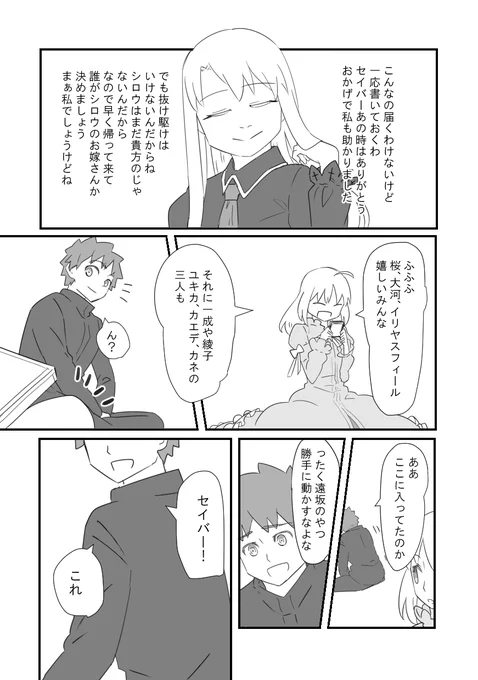 いつか本になる士剣漫画
サンプル4/5 