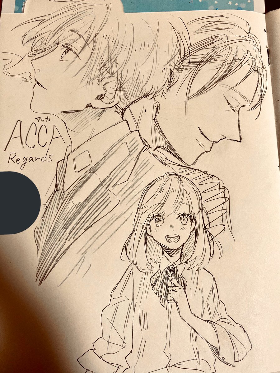 ありがとう acca 