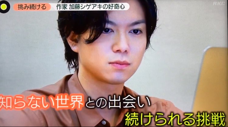 News Zeroで 加藤シゲアキ が話題に トレンドアットtv