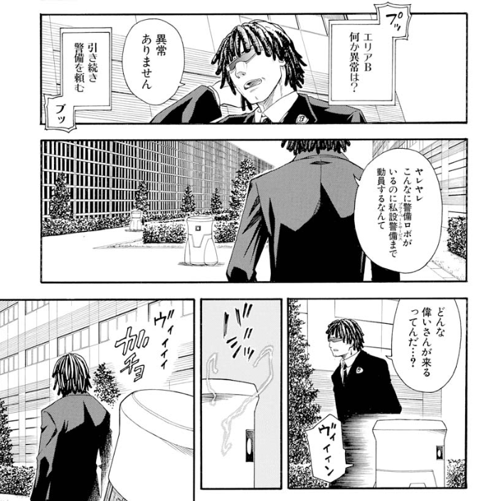 先週一部で話題になったこのドレッドヘアですが「まっとうな警備員ではない私設の兵隊」であることをビジュアルで表現しております。
#超電磁砲 