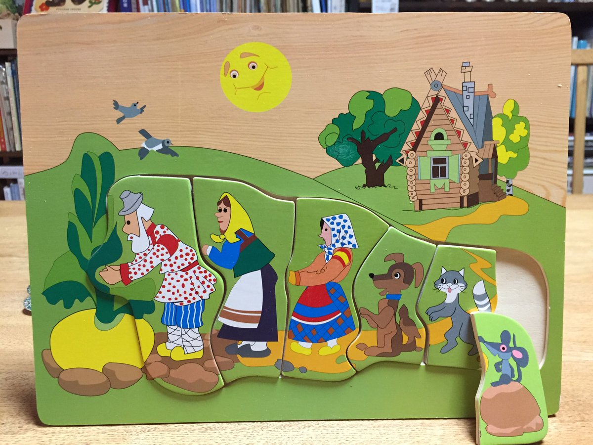 Uzivatel ロシアの絵本 カランダーシ Na Twitteru こんにちは おおきなかぶ のロシア木製パズルをご紹介 お話し しながらパズルができるのは楽しい ほとんどかぶは顔を出しているようだけど ここからが力が必要なのだろう のどかで素朴なパズル 贈り物にも