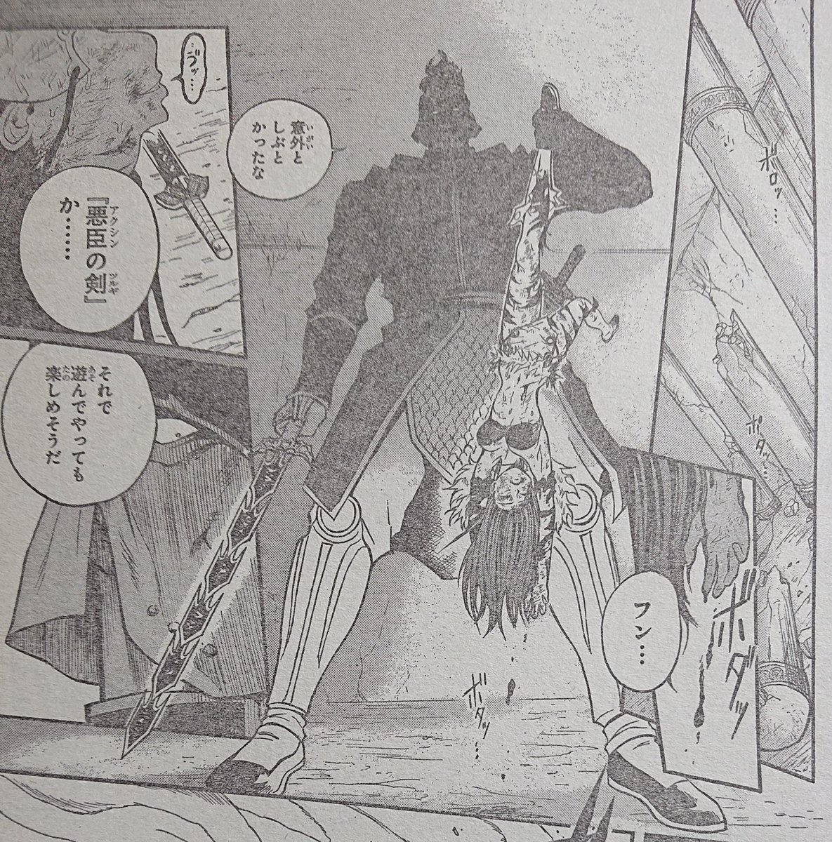 新 京史朗 Twitter પર 週刊少年ジャンプ 19年13号に掲載された読切作品 中野忍 魔剣鍛冶師ハンダゴ より ヒロイン カンナの敗北姿 逆さ吊りのポーズがエロい