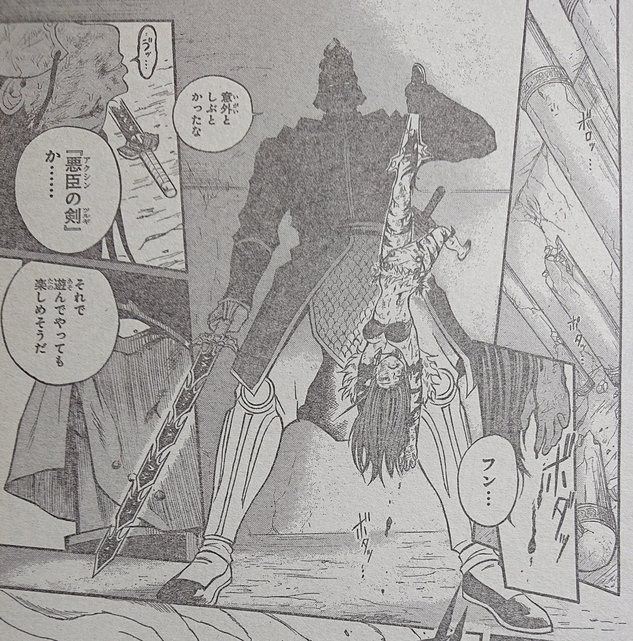 新 京史朗 週刊少年ジャンプ 19年13号に掲載された読切作品 中野忍 魔剣鍛冶師ハンダゴ より ヒロイン カンナの敗北姿 逆さ吊りのポーズがエロい T Co Ollz4xeppt Twitter