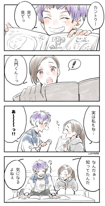 お題箱から:お互いのことが「好き!」って感じの九いづ 