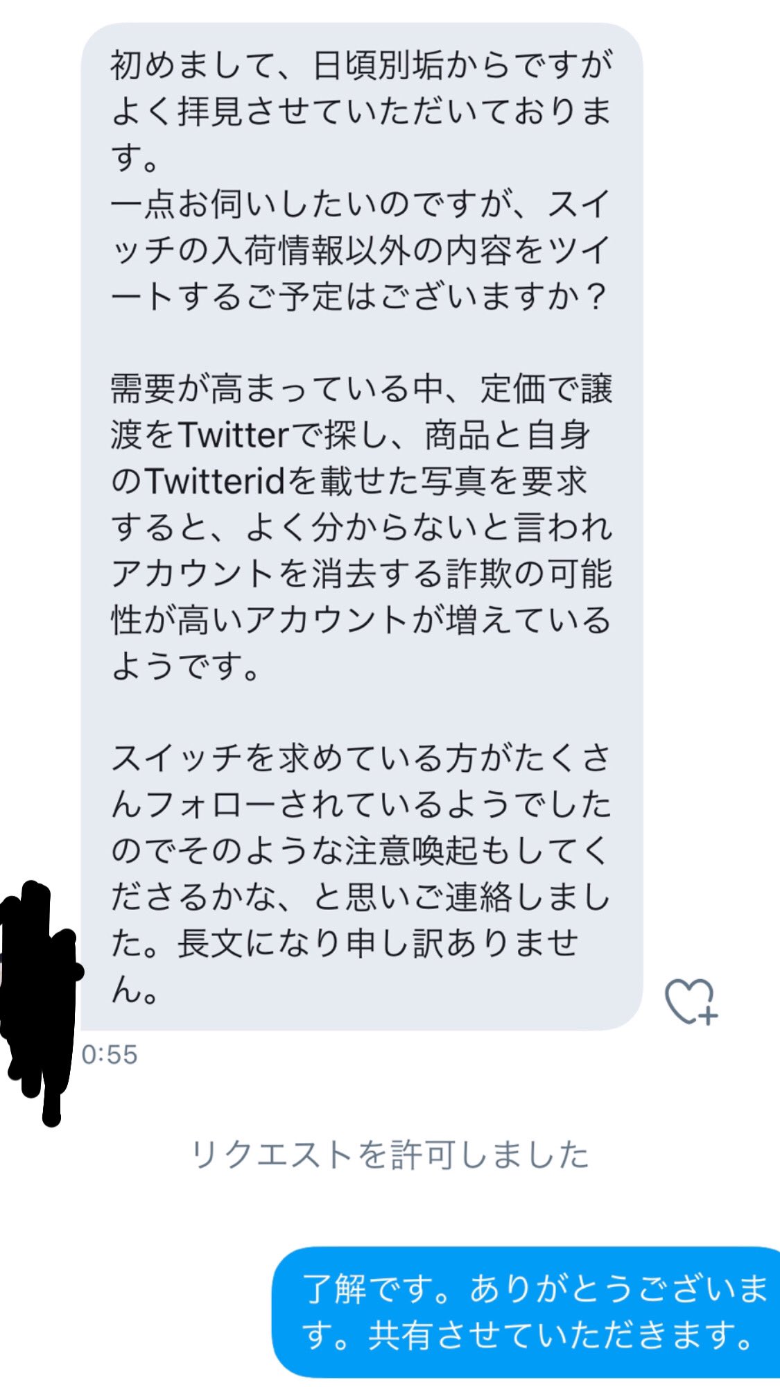任天堂switchの入荷情報 定価で譲ると言って 振り込みさせて消す詐欺が発生してることがあるみたいです 知らない人からのお金の振り込みは やめときましょう 任天堂switchの入荷情報 定価で譲ると言って 振り込みさせて消す詐欺が発生してることがあるみたいです 知らない人からのお金の振り込みは やめときましょう