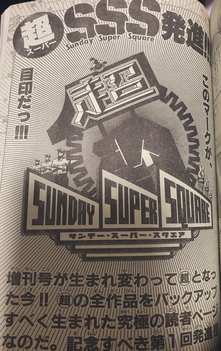 育ってダーリン