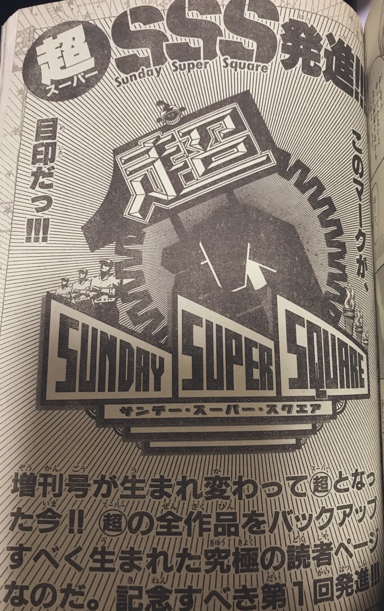 Herolynq そして 企画ページは漫画家の先生方の紹介です 第1回 トップバッターが久米田先生でした インタビュー全部を載せるのはさすがにngなので さわりだけ引用させ て下さい 久米田康治 育ってダーリン T Co 7cqrfihqer Twitter