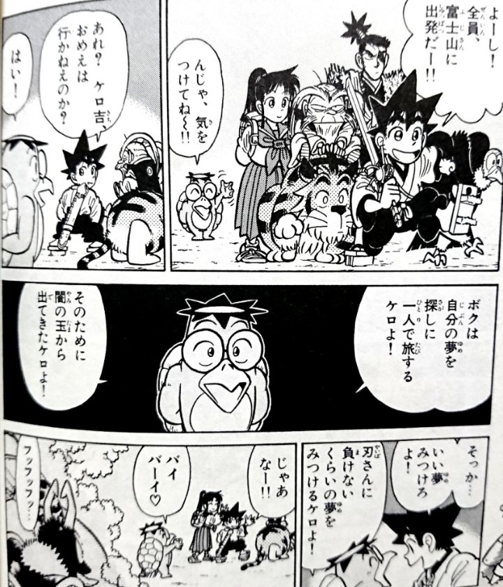 ターブル Di Twitter コナンと新一よりも 鉄刃と河童野ケロ吉くんでしょw 魔女の宅急便 ターブル Di Twitter コナンと新一よりも 鉄刃と河童野ケロ吉くんでしょw 魔女の宅急便