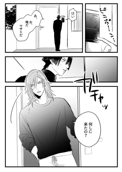 シャニ学のマサトくんがレンの家行ったら、家着で出てきてドキドキするやつ…のつもりだったんだけど、ドキドキするとこまで入らなかったね? 