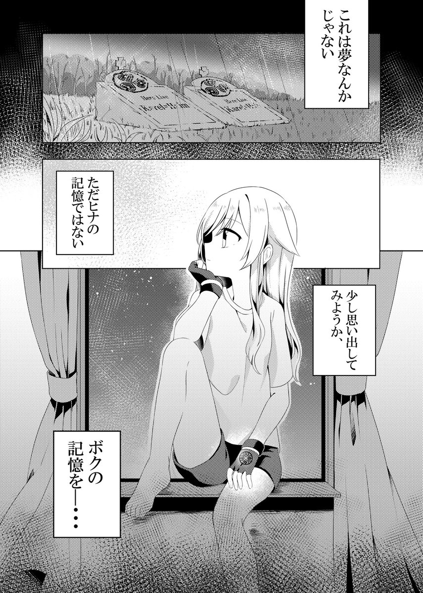 「琥珀の記憶」
①(リプ欄に続きます) 