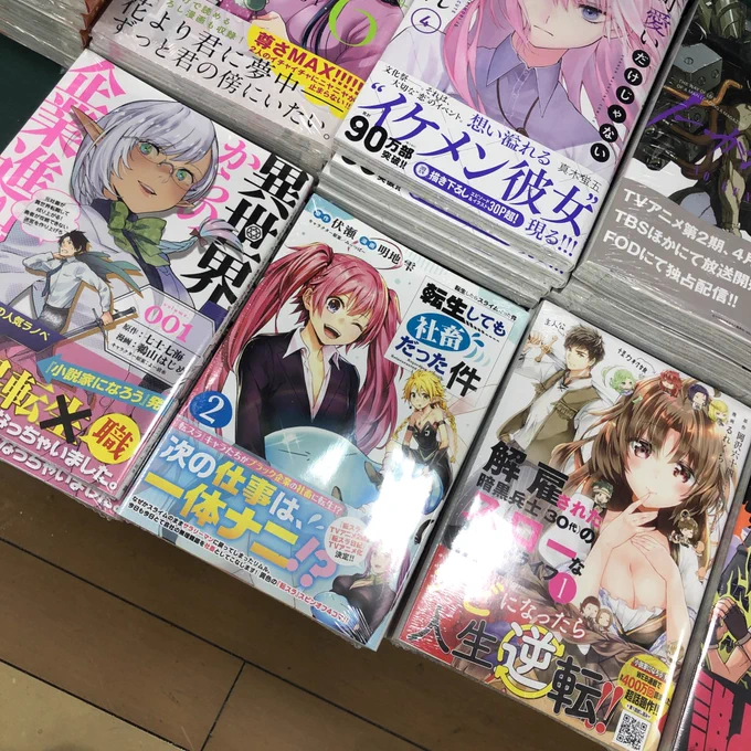 転生しても社畜だった件2巻が出ました!よろしくお願いします!! 