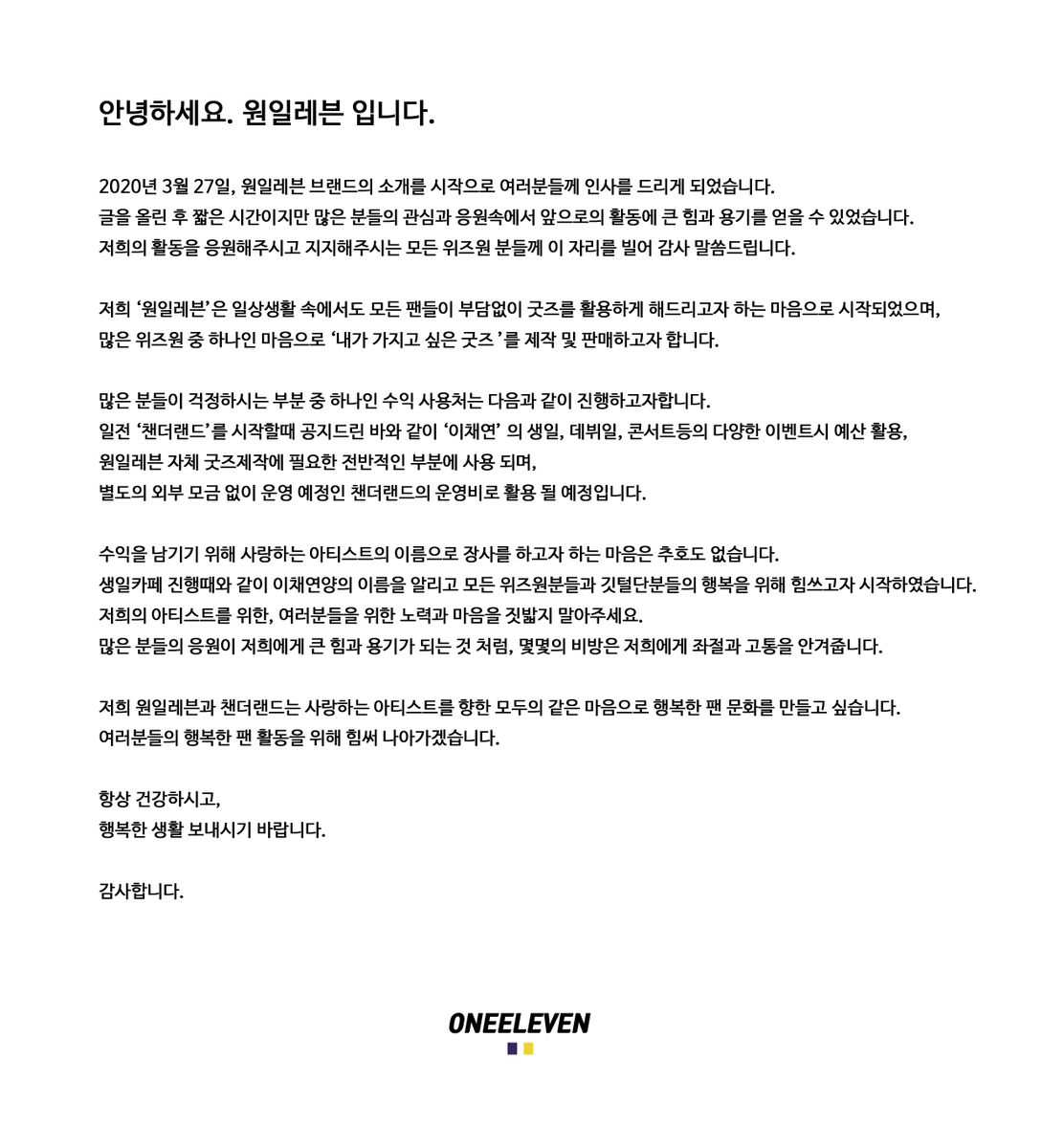 One____Eleven's tweet image. 안녕하세요.
원일레븐 입니다.