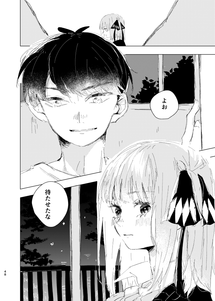 「最後の祭りが風太郎の場合-IF-」(1/4)
※原作沿いじゃないです。自己責任で読んでください。
#風二乃 