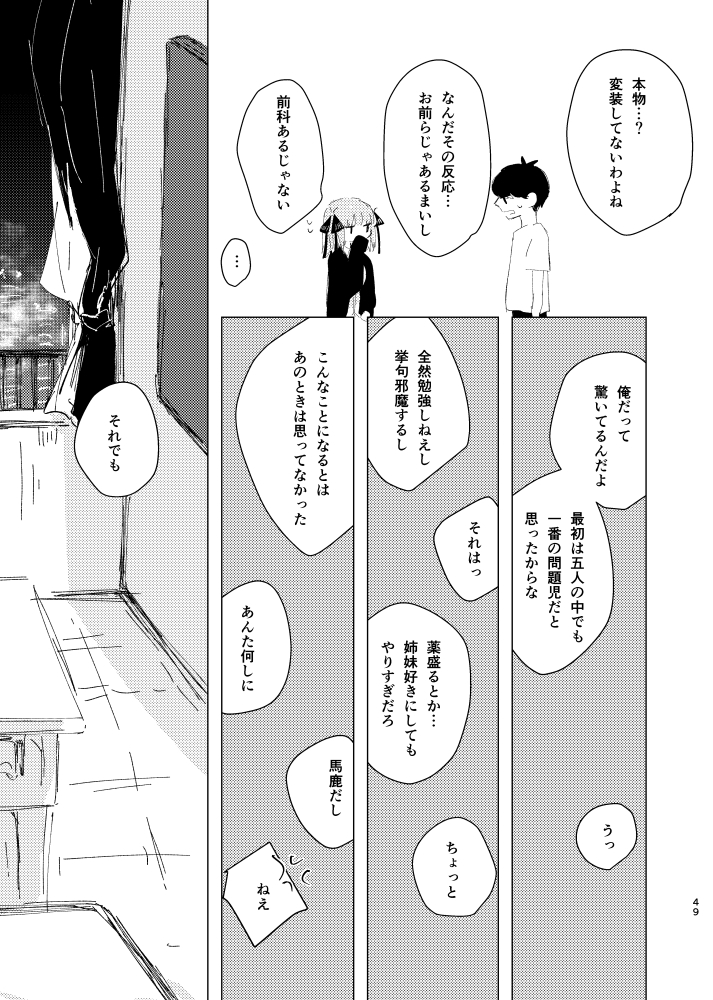 「最後の祭りが風太郎の場合-IF-」(1/4)
※原作沿いじゃないです。自己責任で読んでください。
#風二乃 