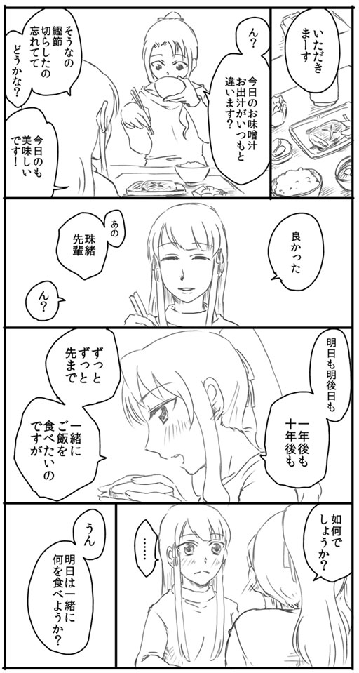 スタリラらくがきまとめ 4ページ目 Togetter スタリラらくがきまとめ 4ページ目 Togetter