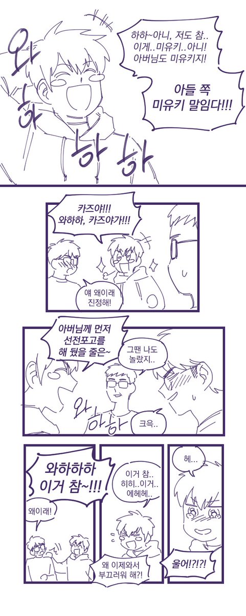 재결합 미사와 15. 