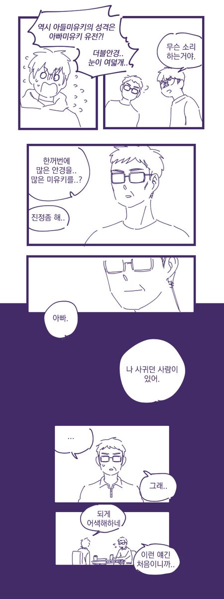 재결합 미사와 15. 