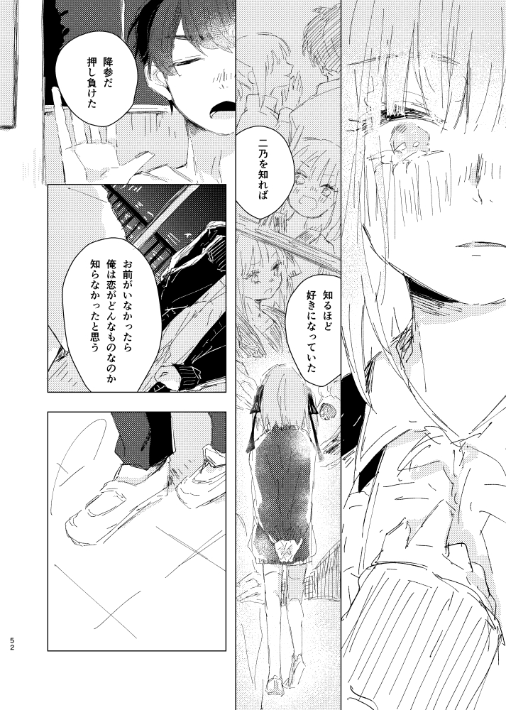 「最後の祭りが風太郎の場合-IF-」(2/4) 