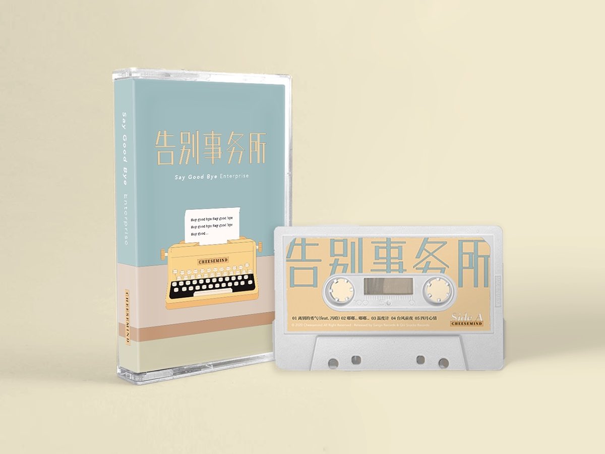SangoRecords's tweet photo. SANGO-009
In the album 「Say Goodbye Enterprise」, it will help you make peace with your past and move forward. Cheesemind is, as always, in the hope of making your tears of goodbye being less negative and more joyful.
Stream Here：
https://t.co/0FhQKzCFuq
CD&amp;Tape on sale now https://t.co/8L0RqHu5Jd