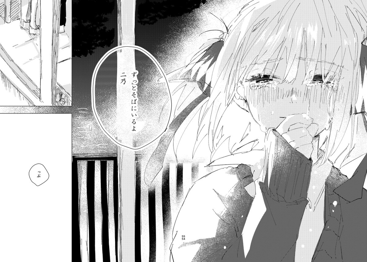 「最後の祭りが風太郎の場合-IF-」(2/4) 