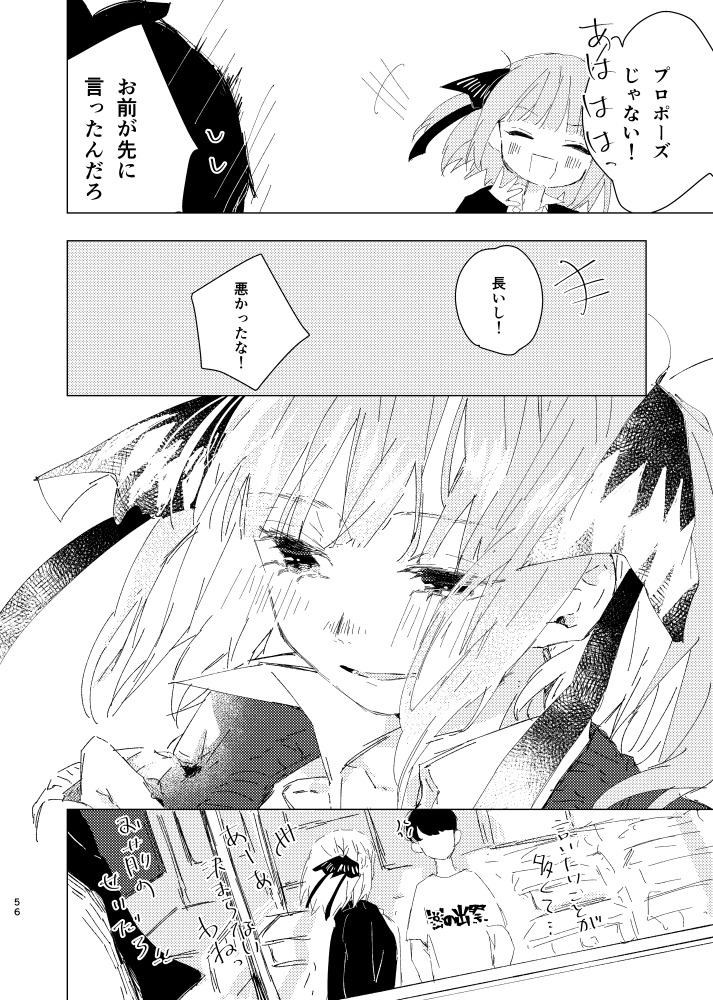 「最後の祭りが風太郎の場合-IF-」(3/4) 