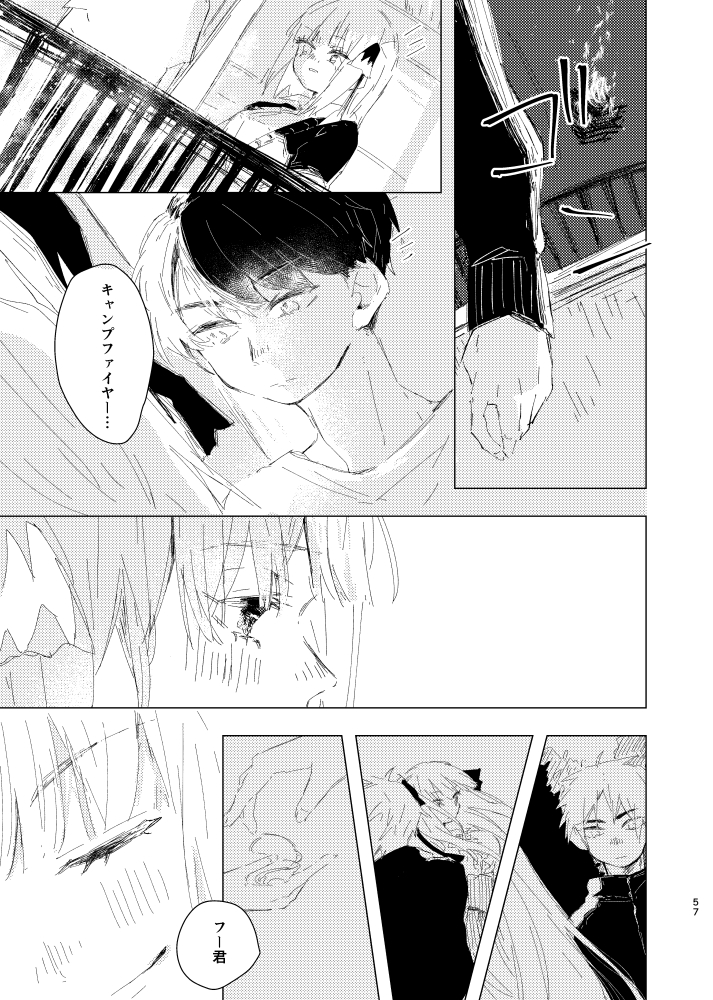 「最後の祭りが風太郎の場合-IF-」(3/4) 