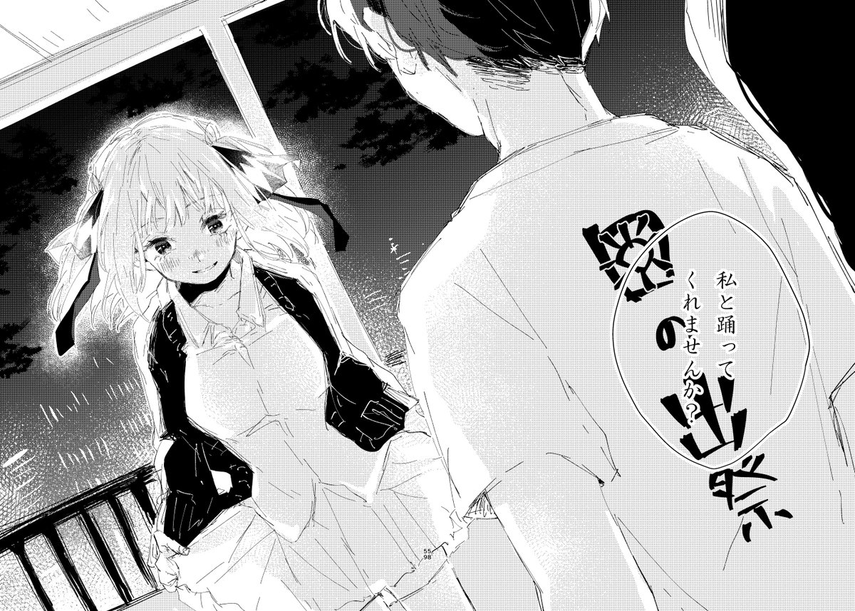 「最後の祭りが風太郎の場合-IF-」(3/4) 