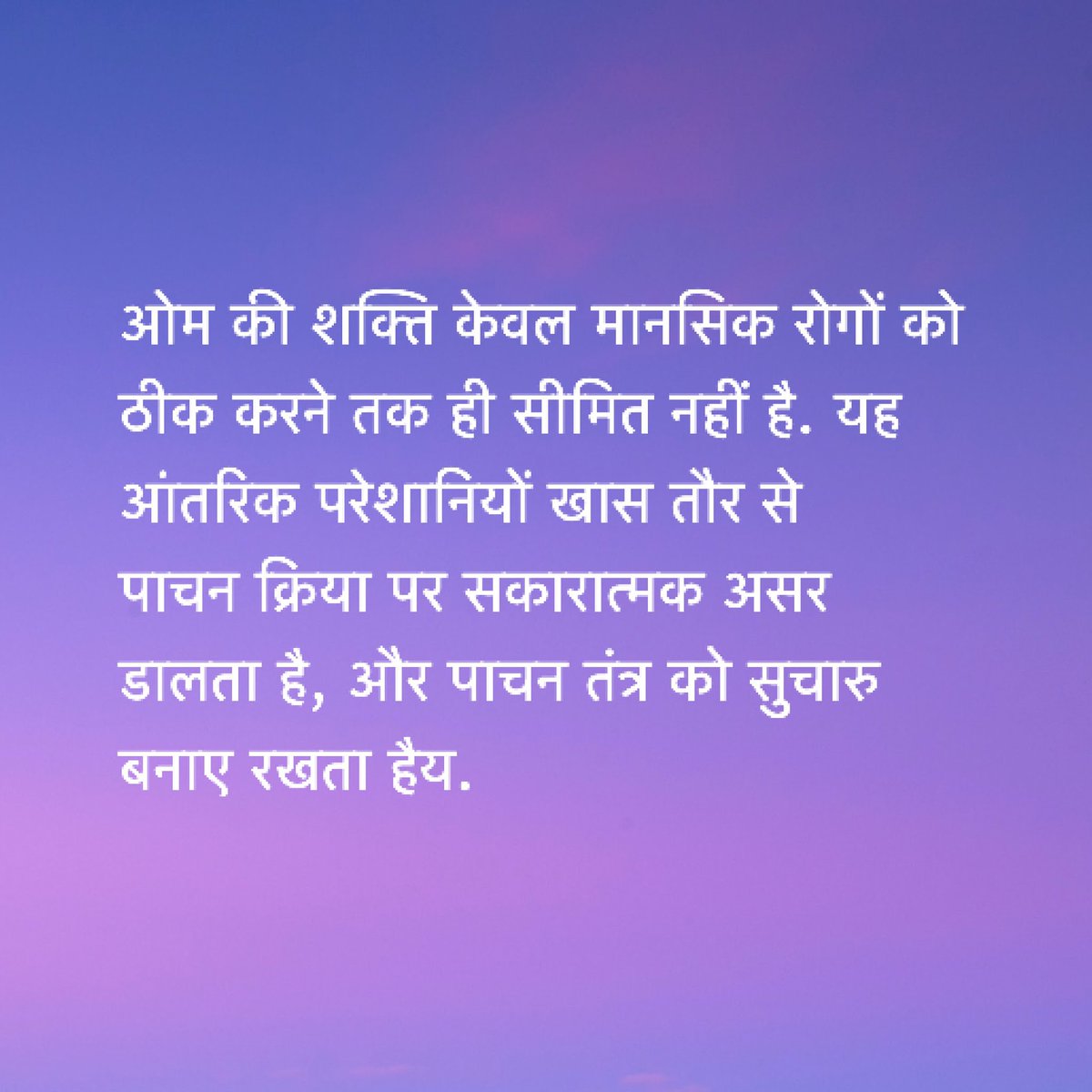 #DidYouKnow?

Practicing Om is the best and simplest thing you could do for yourself. Try meditating today before bedtime for a simple yet focused 5 minutes. You’ll notice your senses develop into a calmer state and experience restful sleep.

#Energy #Vibrations #Love #Heal #Om