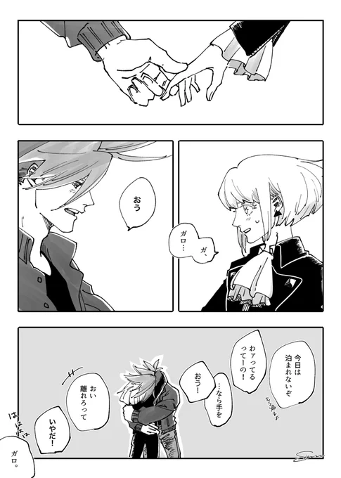まだ一緒にいたい 