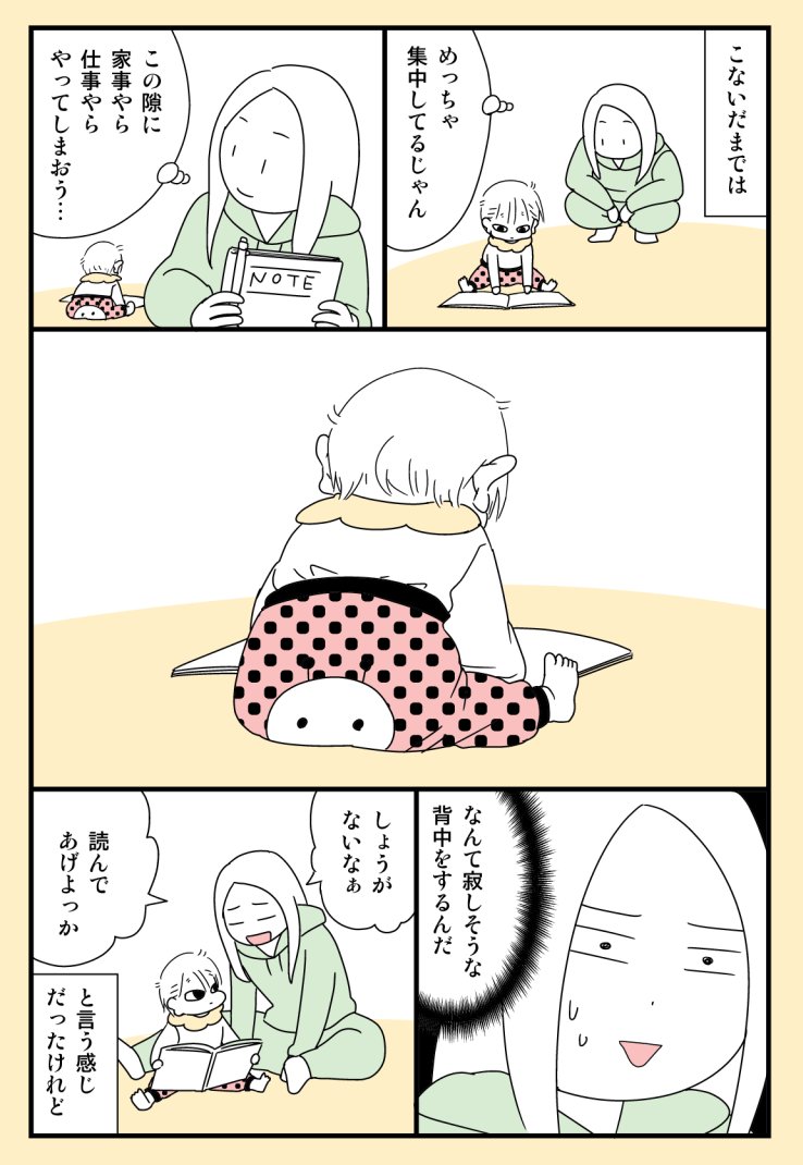 #今月の娘 #育児漫画 