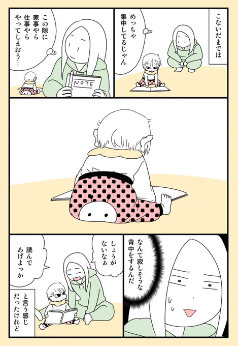 #今月の娘 #育児漫画 